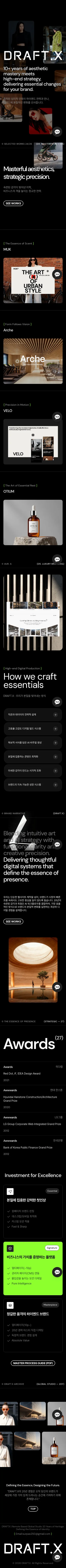 모바일 풀페이지