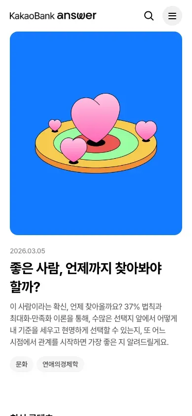 모바일 뷰