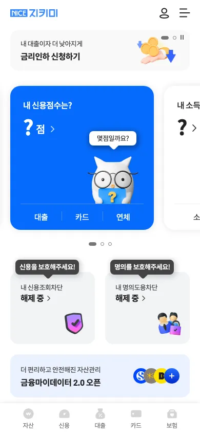 모바일 뷰
